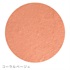 ミネラルチーク(コーラルベージュ)