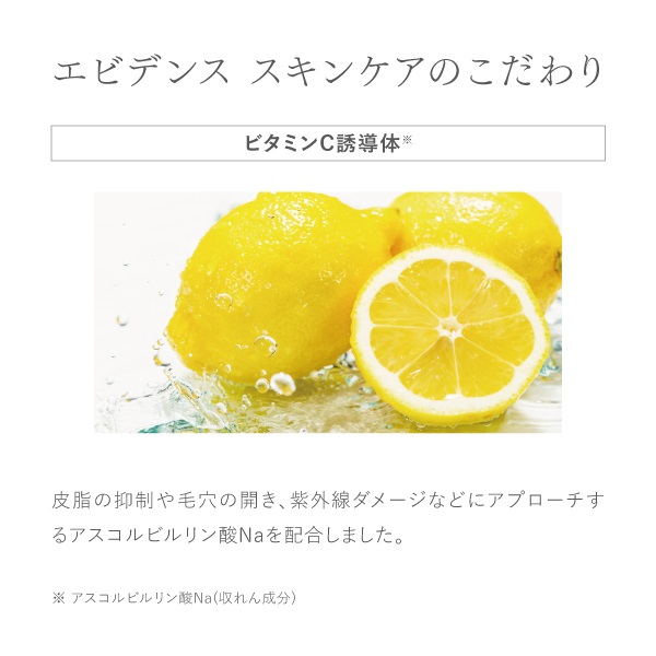 バランスケアローション｜【公式】ビューティフルスキンオンライン