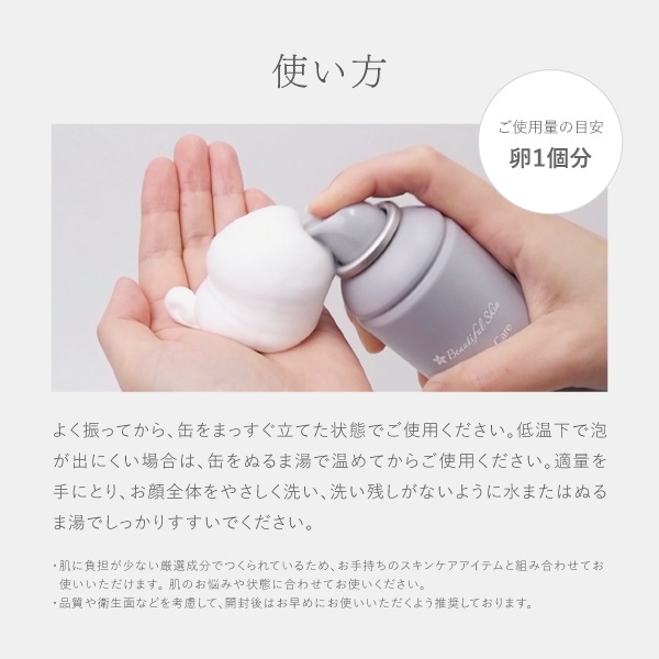 バランスケアウォッシュ｜【公式】ビューティフルスキンオンライン