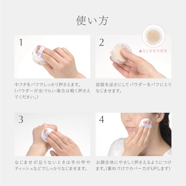 ミネラルファンデーション｜【公式】ビューティフルスキンオンライン