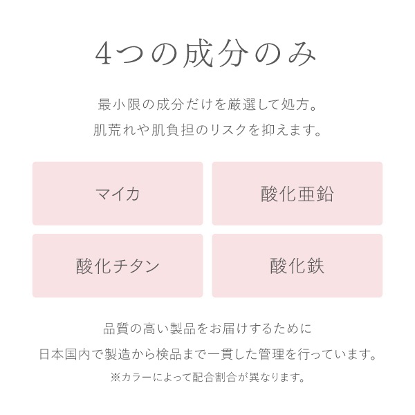 ミネラルチーク｜【公式】ビューティフルスキンオンラインショップ