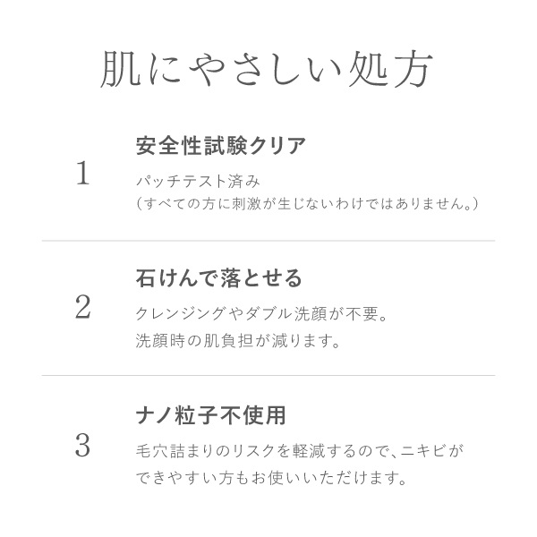 ミネラルチーク｜【公式】ビューティフルスキンオンラインショップ