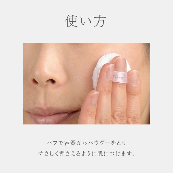 ミネラルチーク｜【公式】ビューティフルスキンオンラインショップ