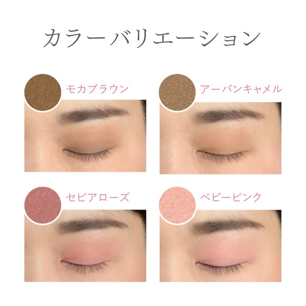 ミネラルアイシャドウ｜【公式】ビューティフルスキンオンライン