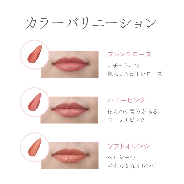 ミネラルリップグロス｜【公式】ビューティフルスキンオンライン