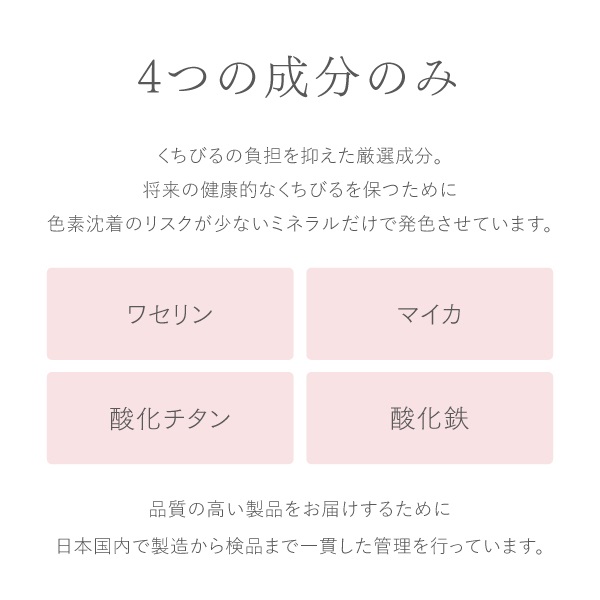 ミネラルリップグロス｜【公式】ビューティフルスキンオンライン