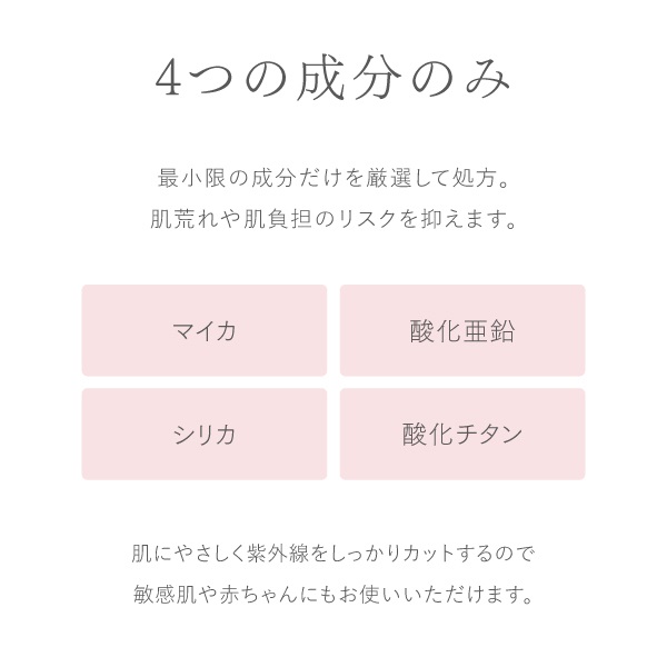 ノンUVミネラルパウダー｜【公式】ビューティフルスキンオンライン