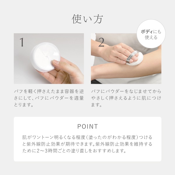 ノンUVミネラルパウダー｜【公式】ビューティフルスキンオンライン