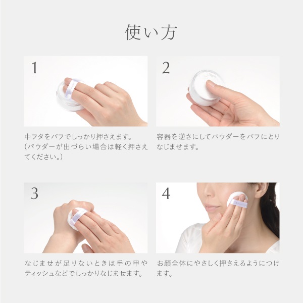 ミネラルプライマー｜【公式】ビューティフルスキンオンラインショップ 