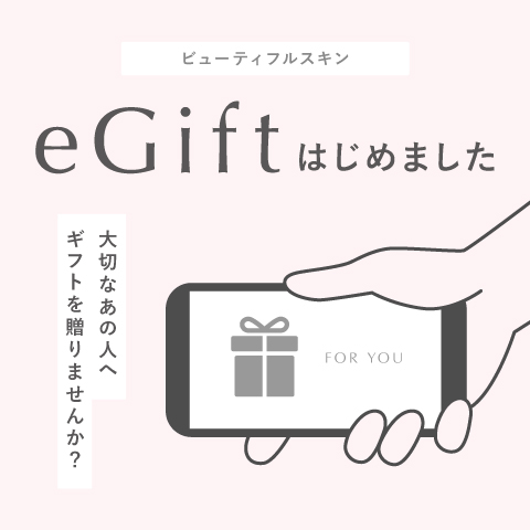 eGiftサービス開始