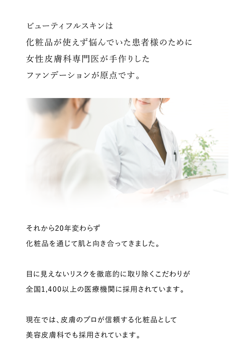 はじめての方へ