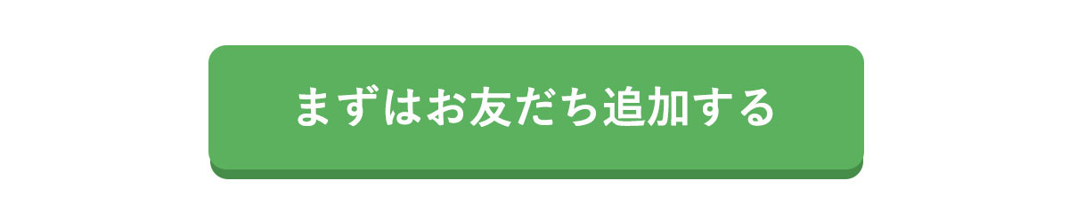 LINEチャット